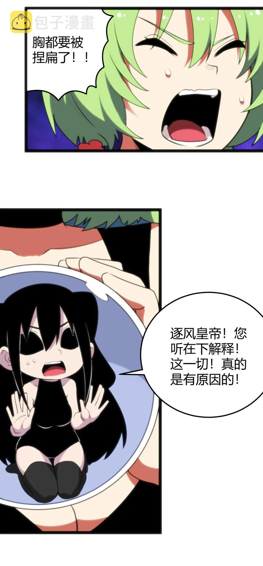 095 老子，踢死你这个—— 第14页