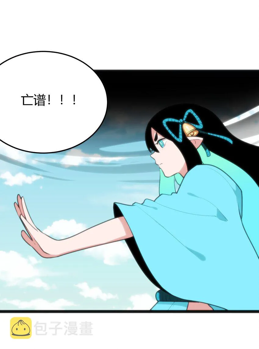 095 老子，踢死你这个—— 第16页