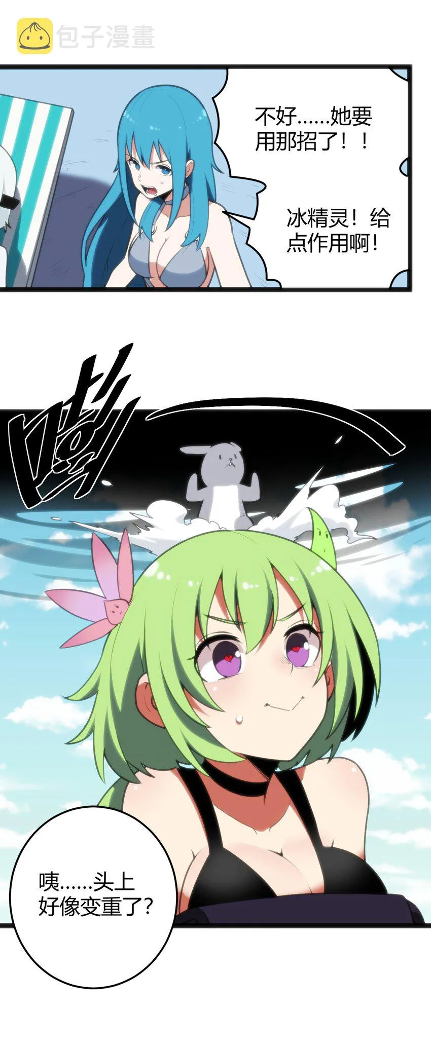 095 老子，踢死你这个—— 第17页