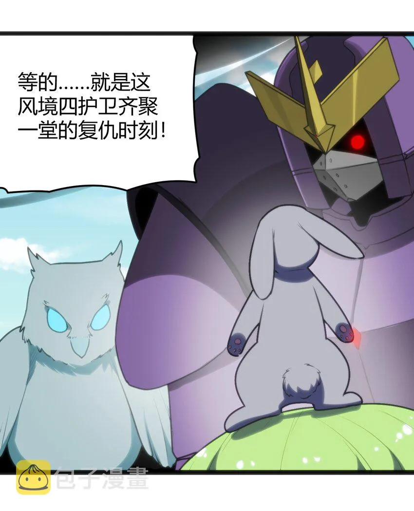 095 老子，踢死你这个—— 第19页