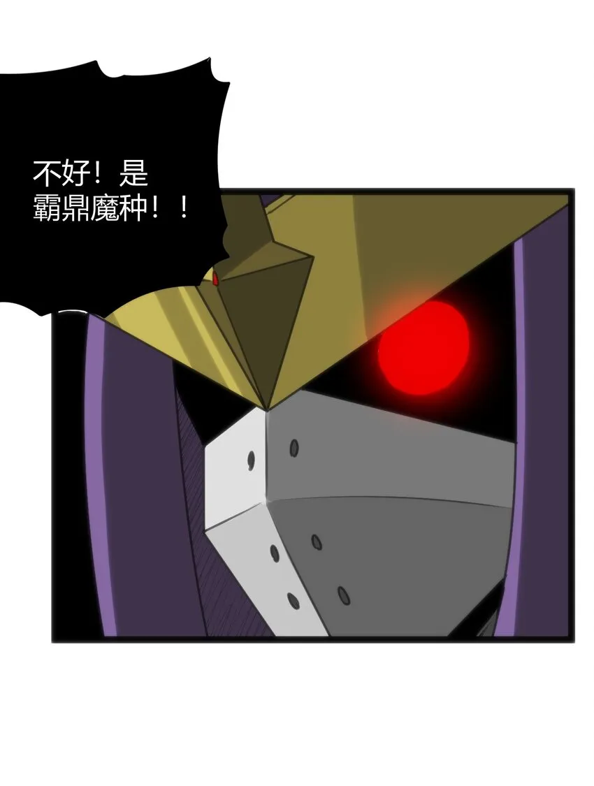 095 老子，踢死你这个—— 第20页