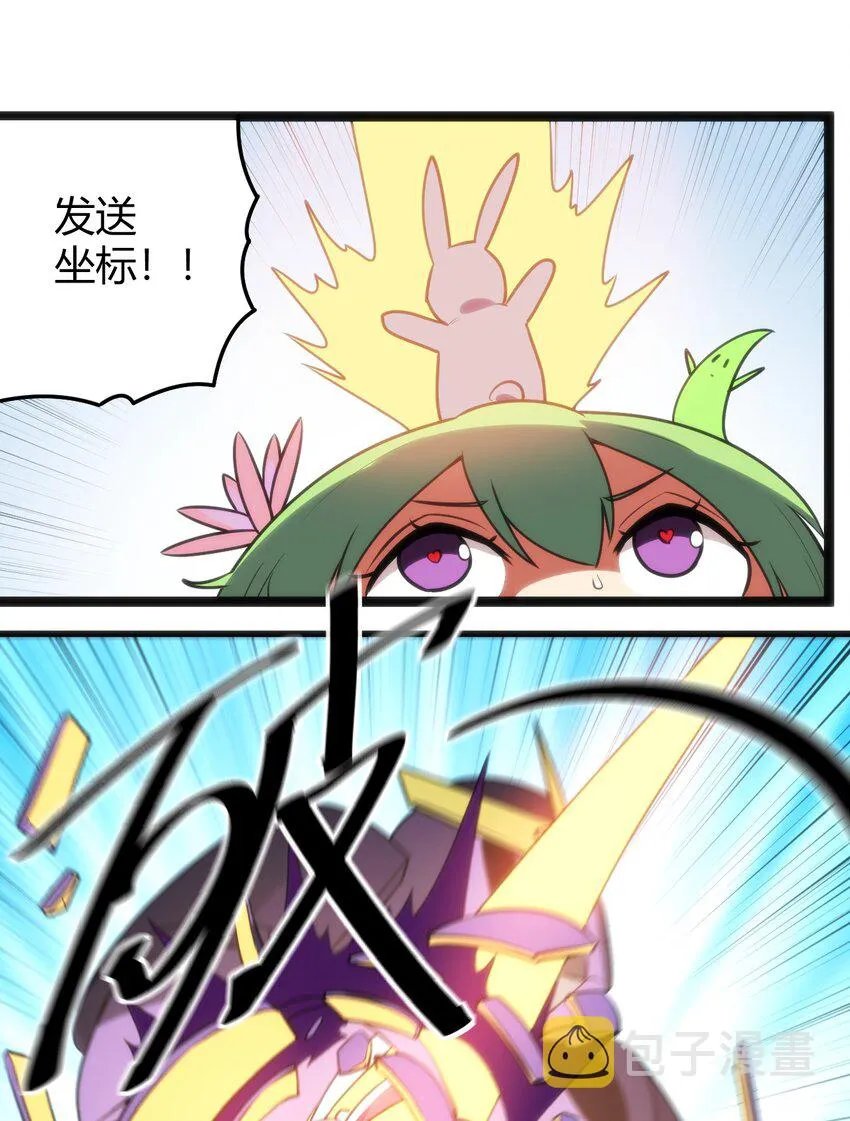 095 老子，踢死你这个—— 第21页