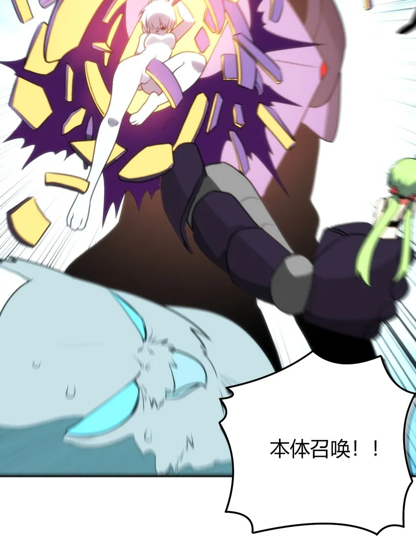 095 老子，踢死你这个—— 第22页