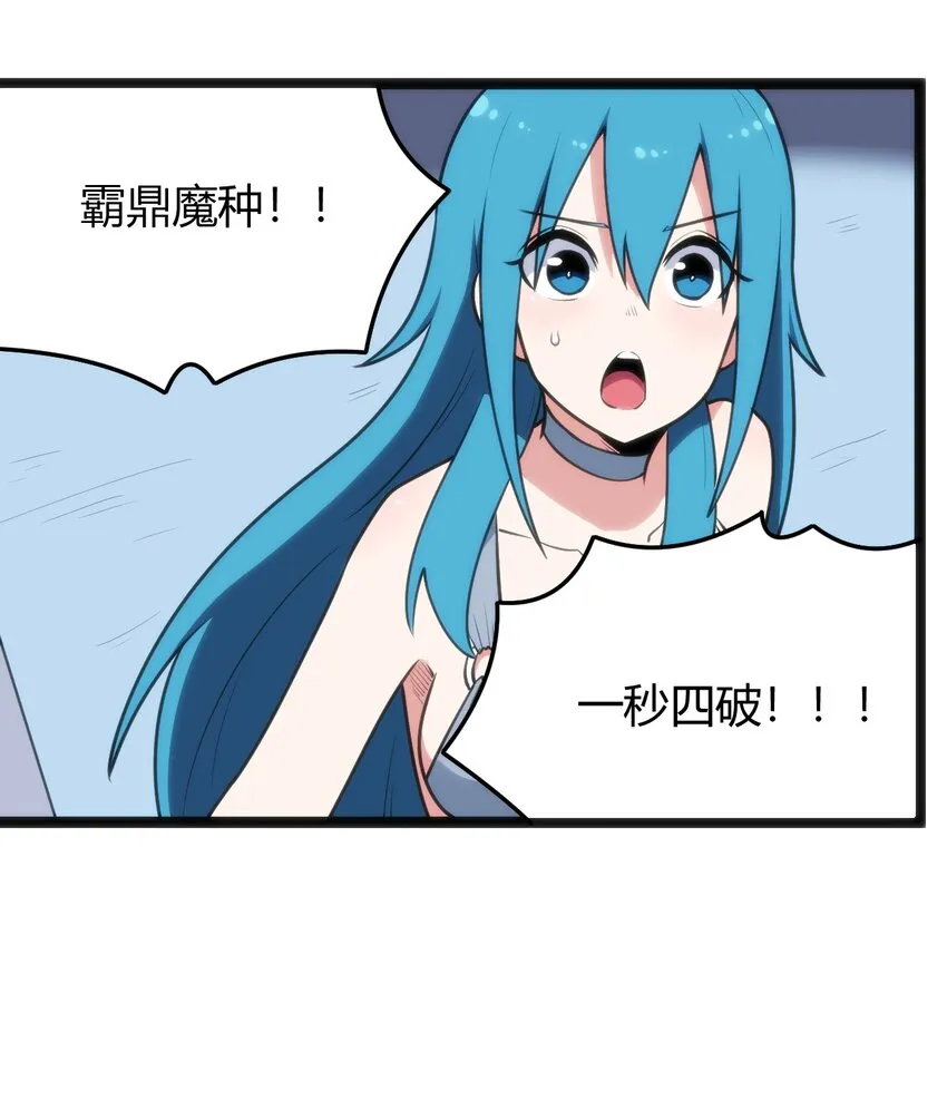 095 老子，踢死你这个—— 第28页