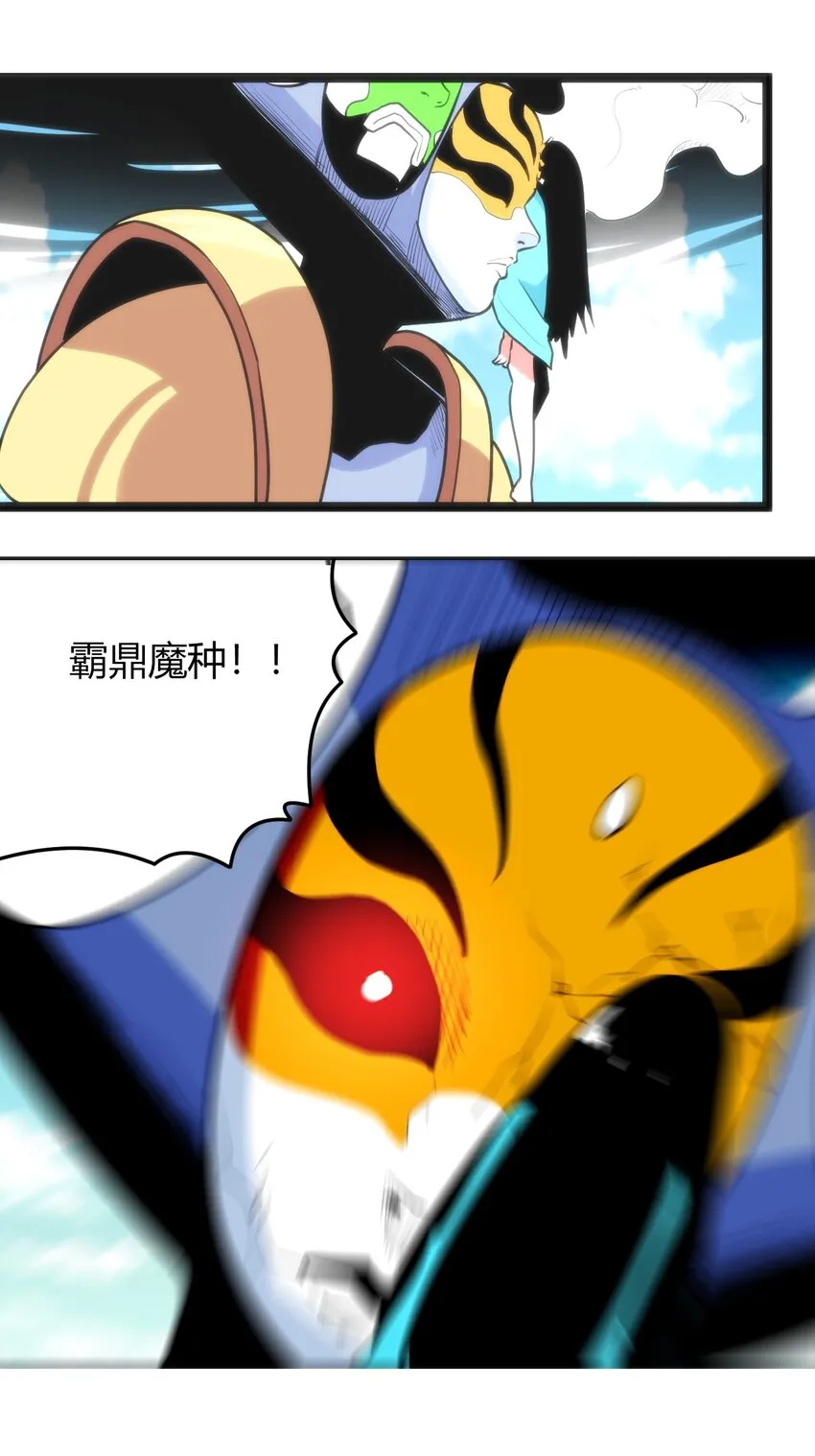 095 老子，踢死你这个—— 第29页