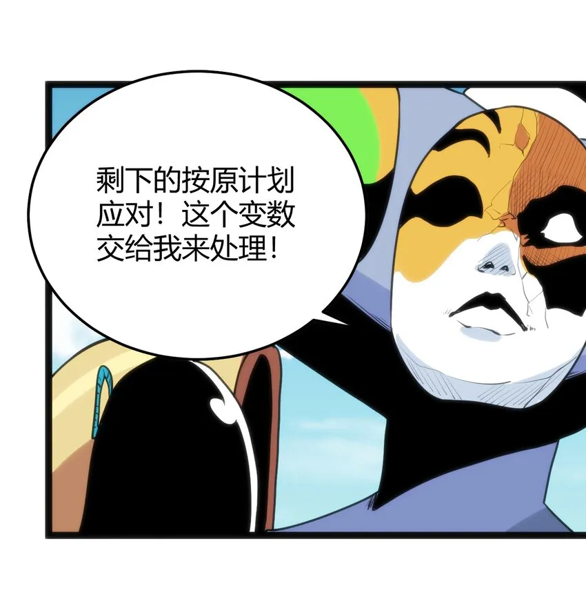 095 老子，踢死你这个—— 第31页