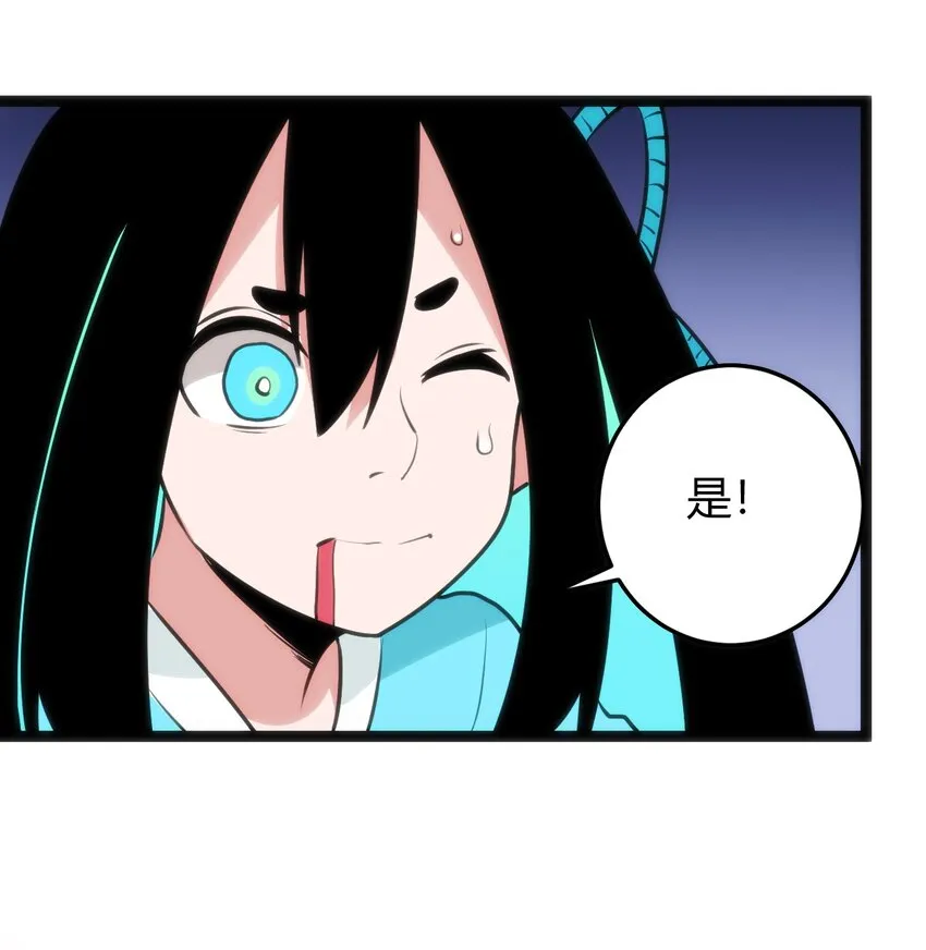 095 老子，踢死你这个—— 第32页