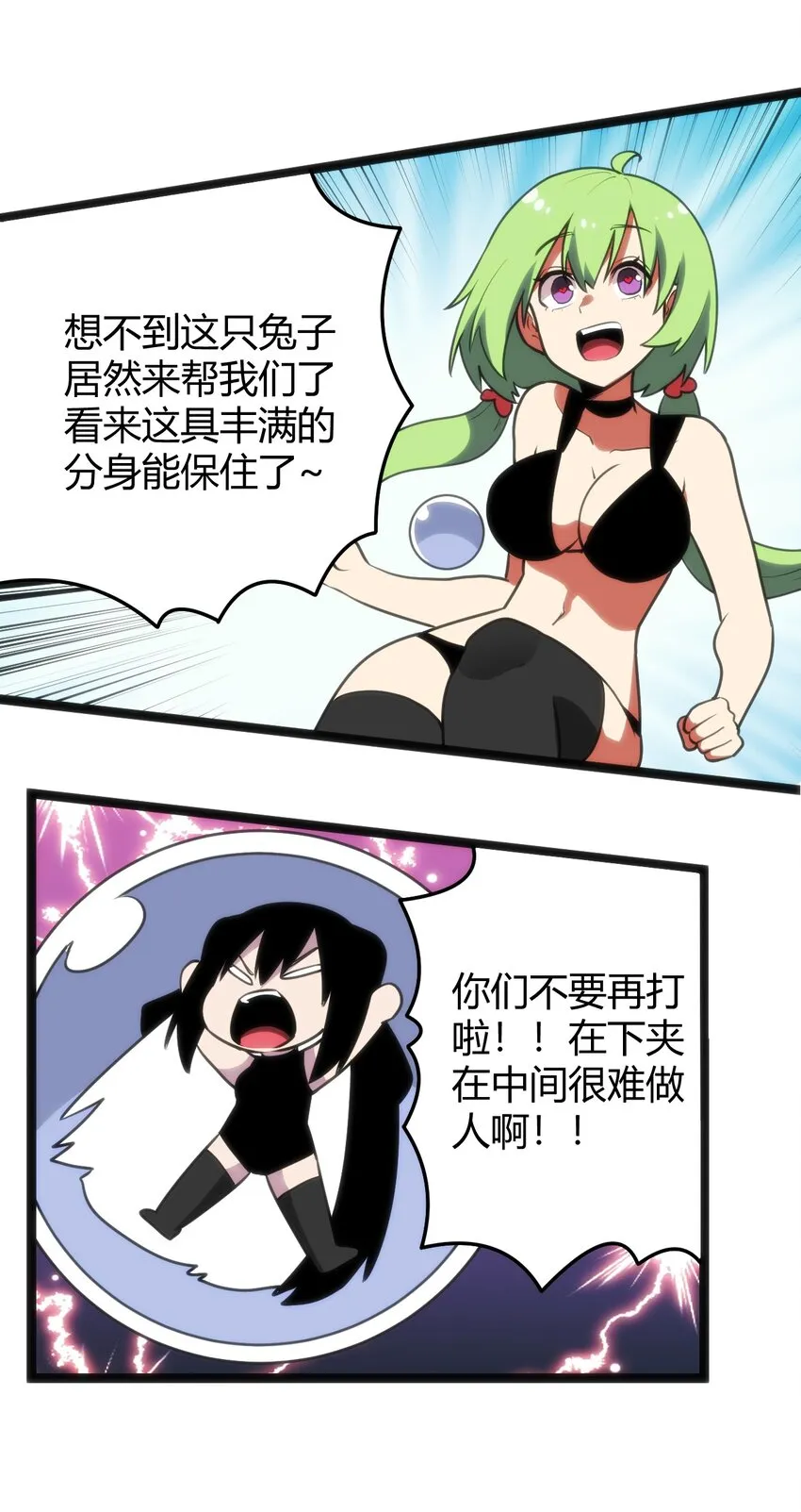 095 老子，踢死你这个—— 第37页
