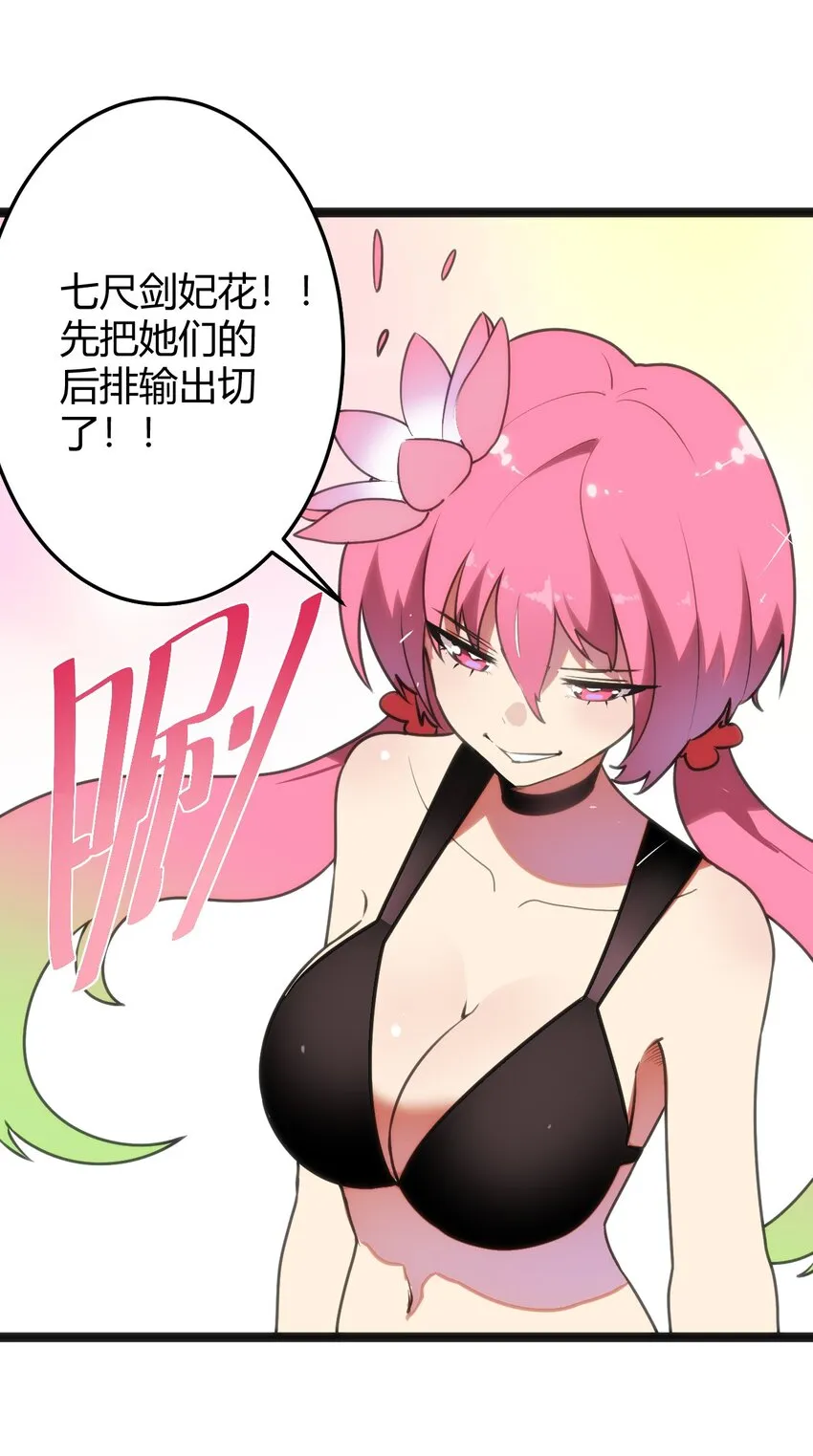 095 老子，踢死你这个—— 第39页