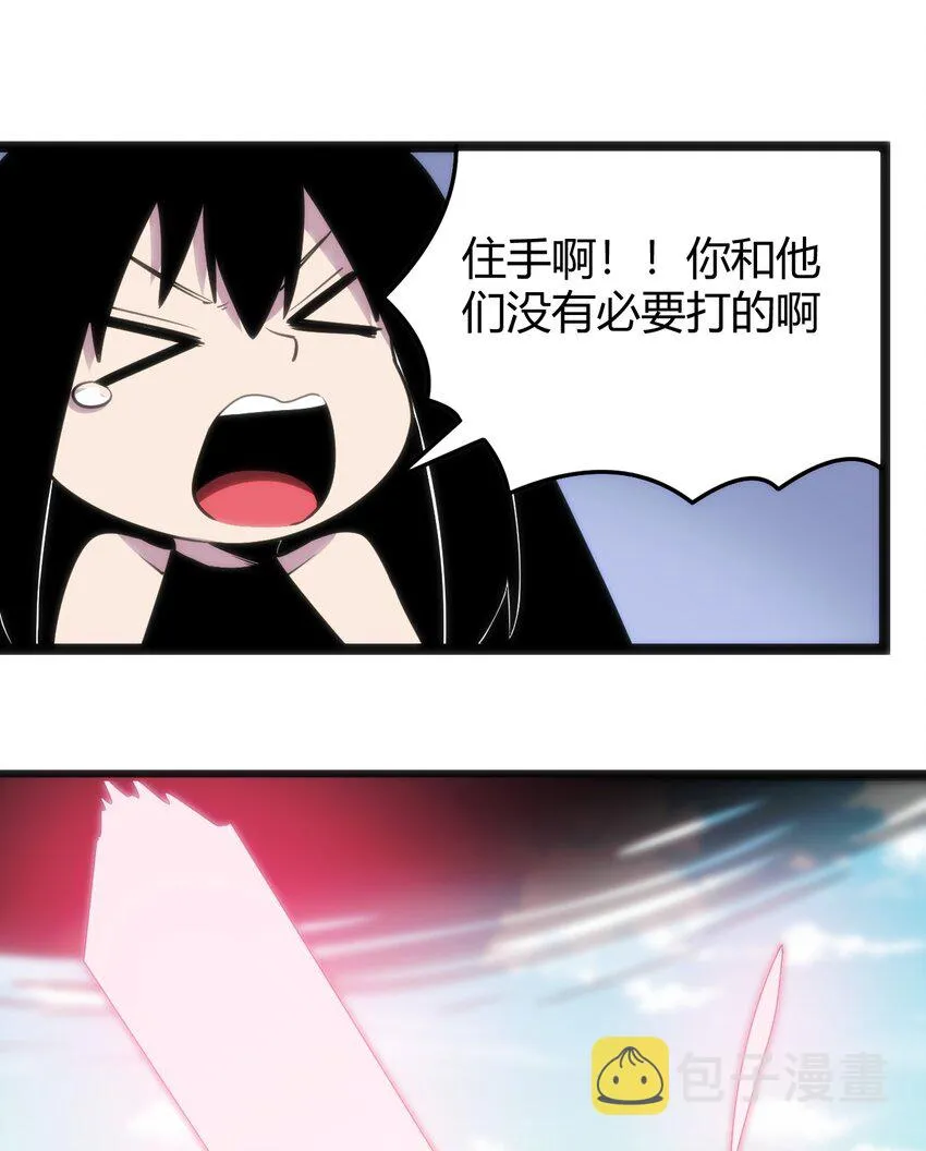 095 老子，踢死你这个—— 第40页