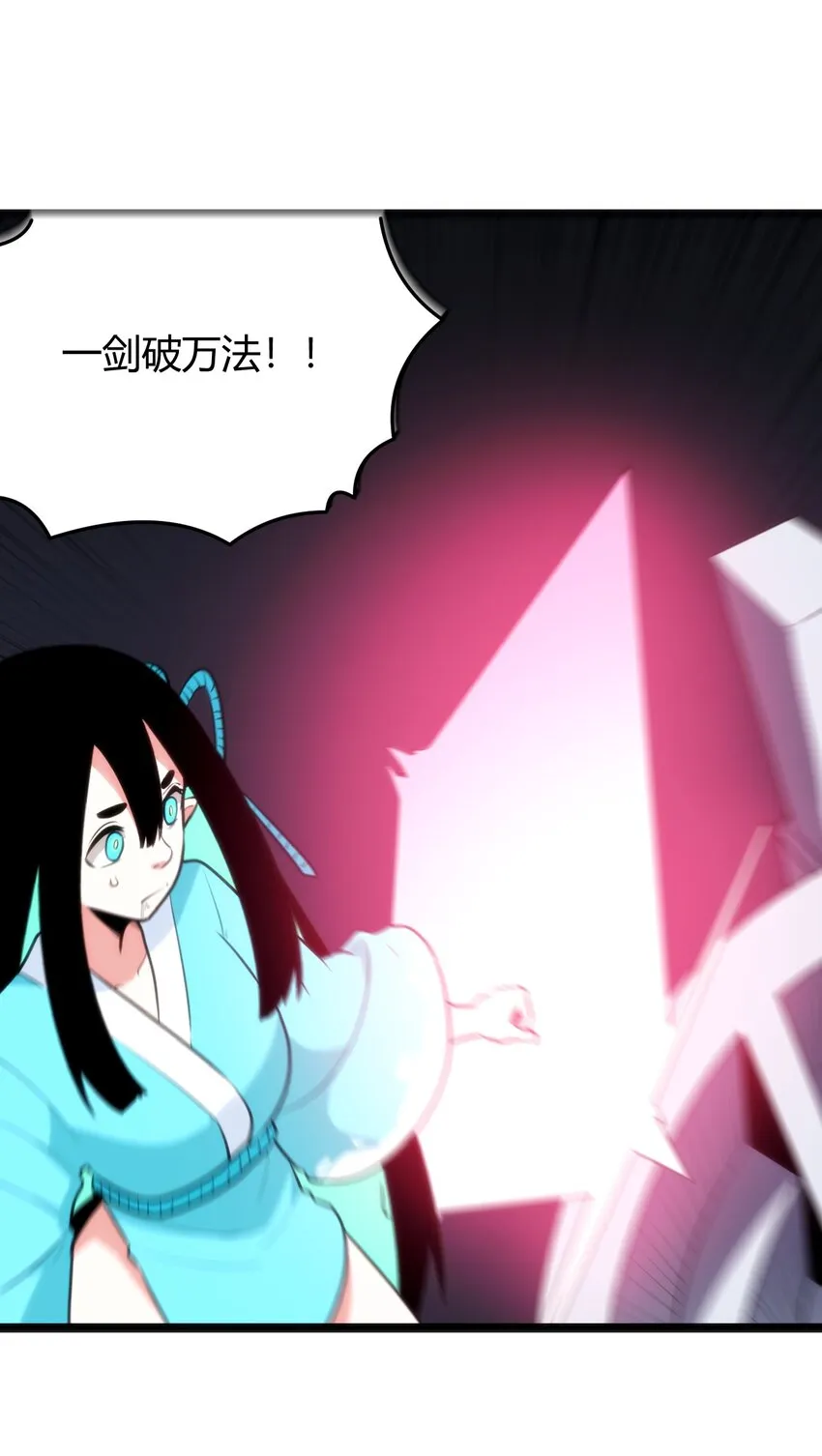 095 老子，踢死你这个—— 第42页