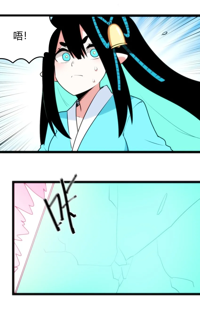 095 老子，踢死你这个—— 第45页