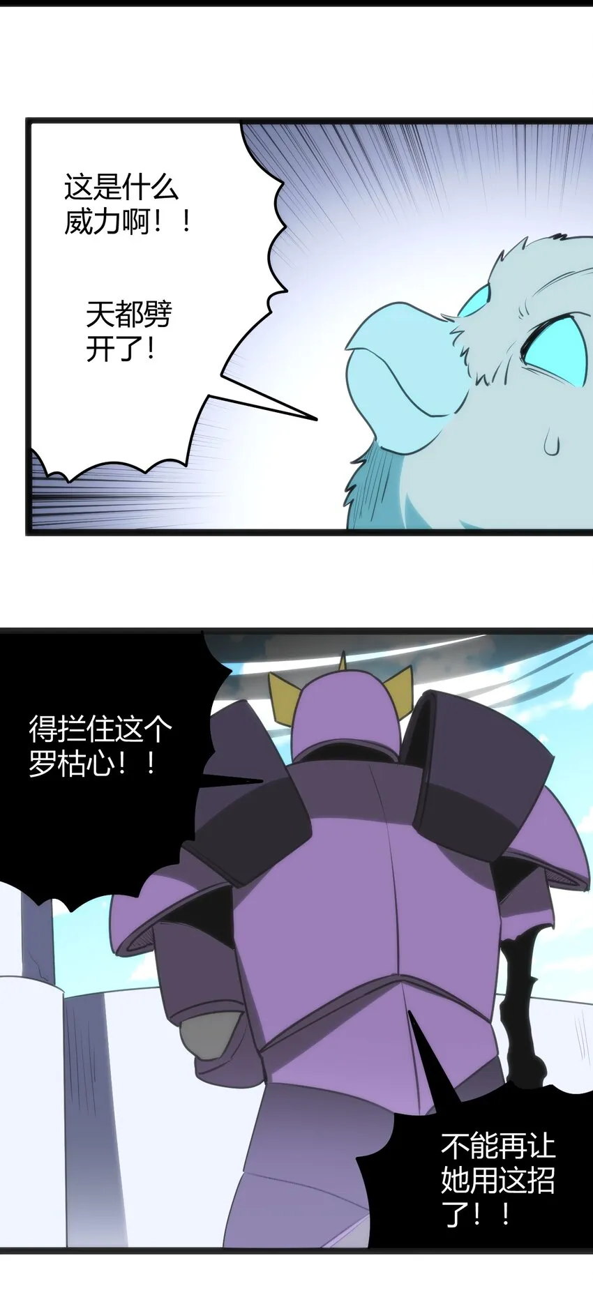 095 老子，踢死你这个—— 第48页