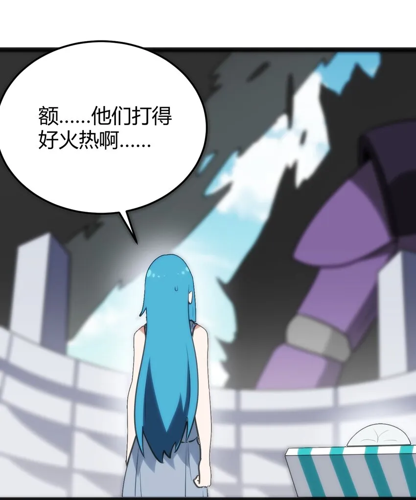 095 老子，踢死你这个—— 第50页