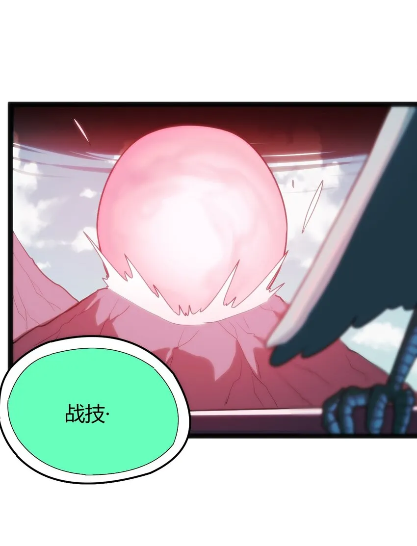 096 樱花雨 第4页