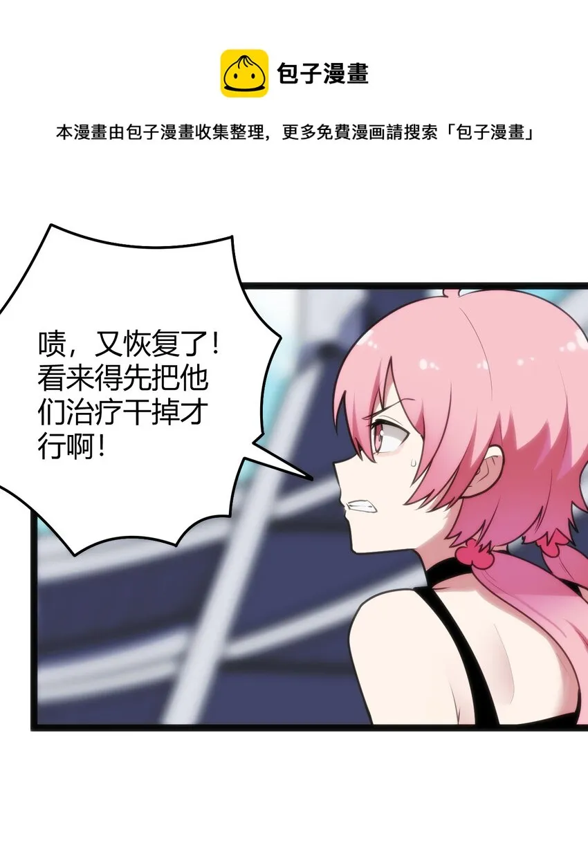 096 樱花雨 第6页