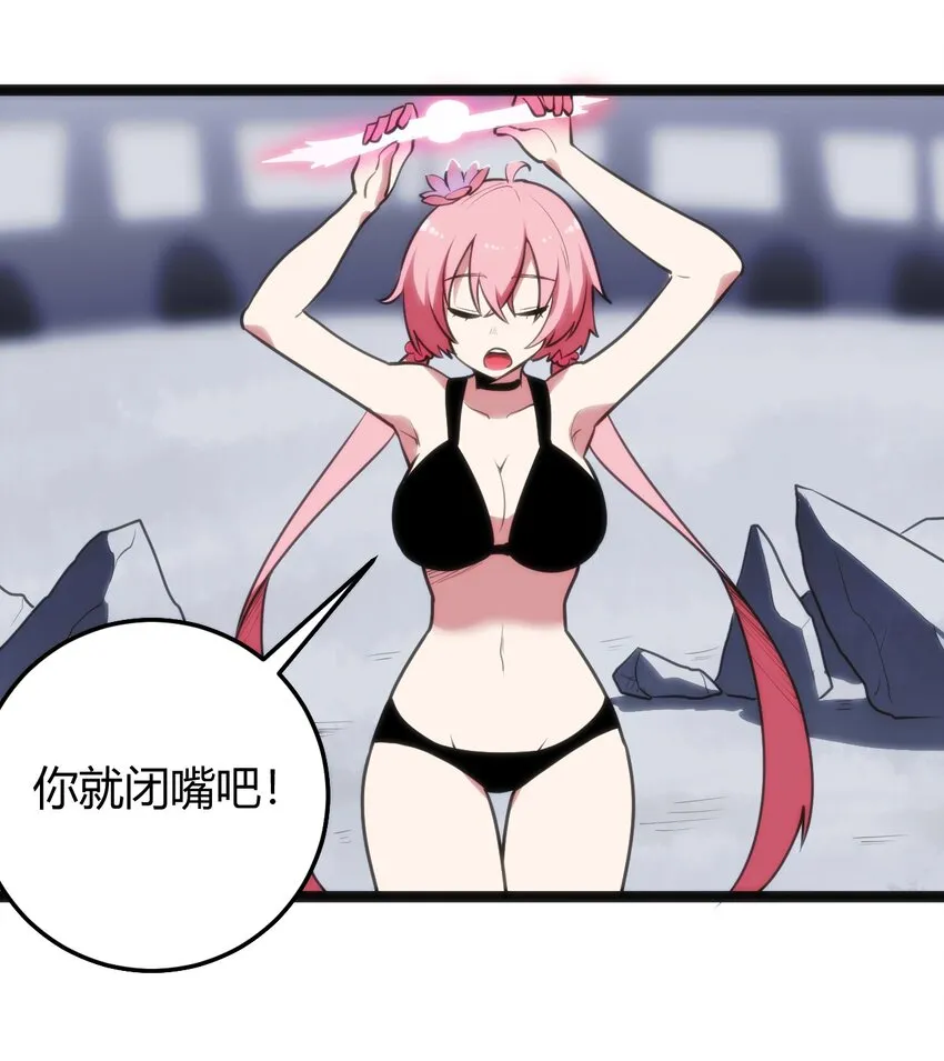 096 樱花雨 第8页