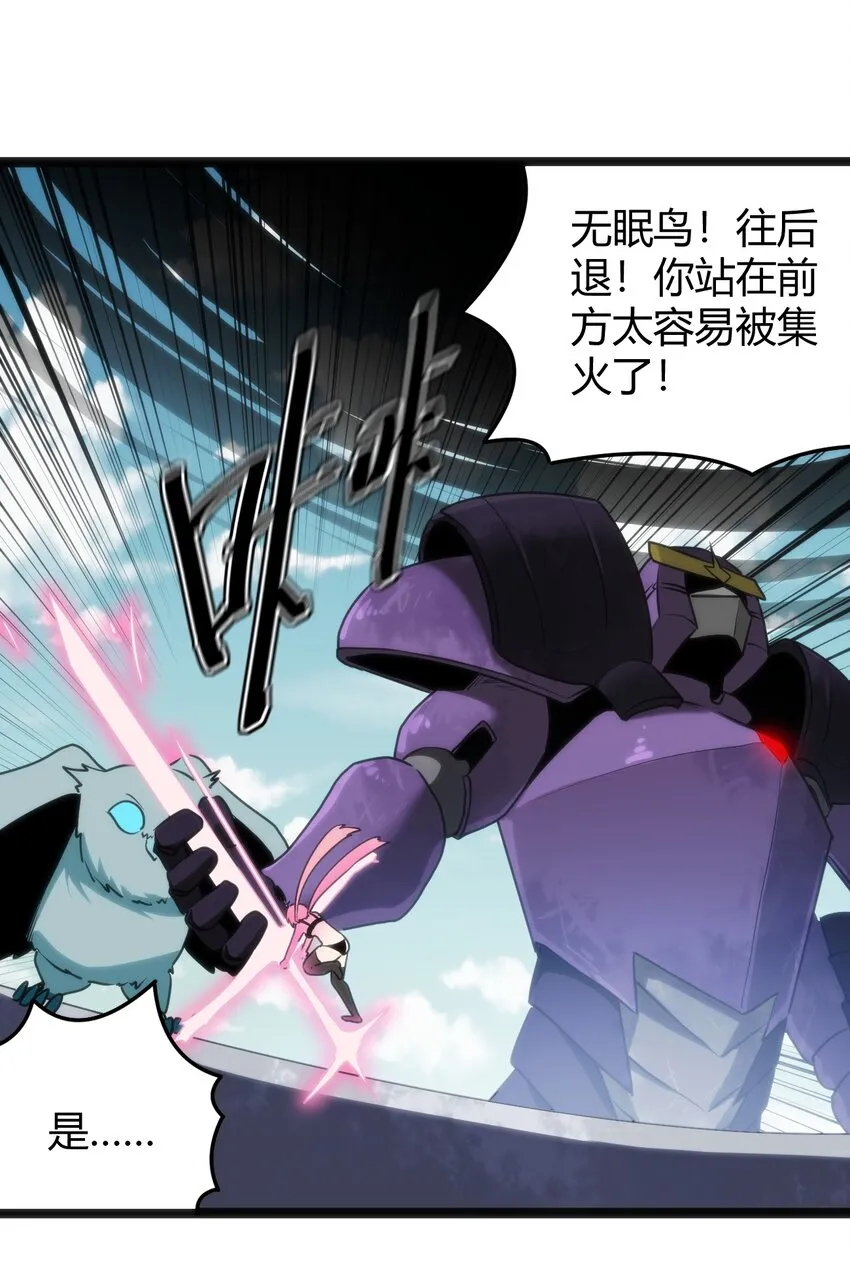 096 樱花雨 第12页