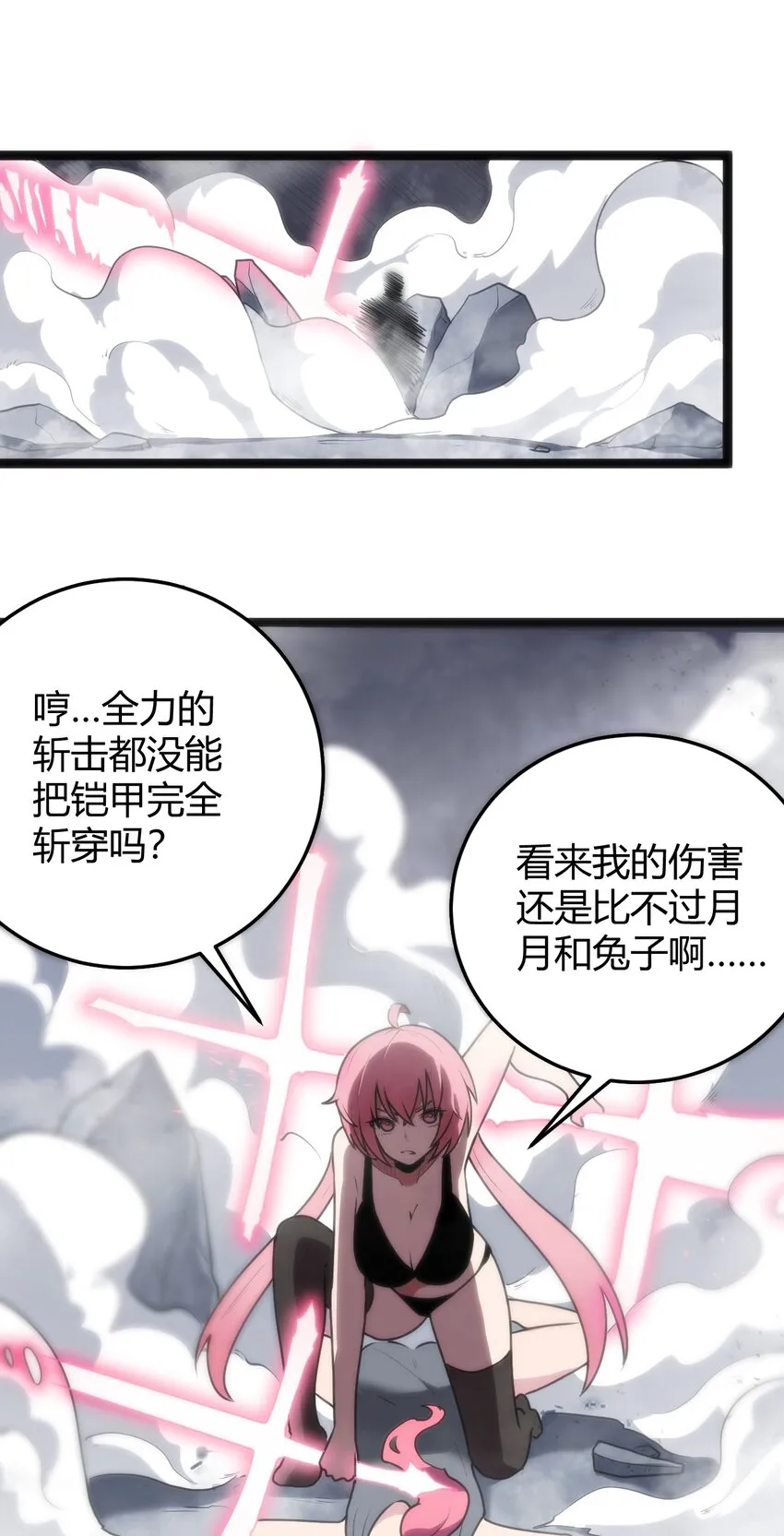 096 樱花雨 第15页