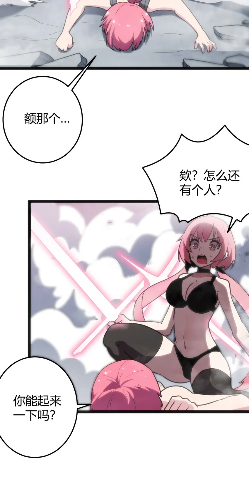 096 樱花雨 第16页