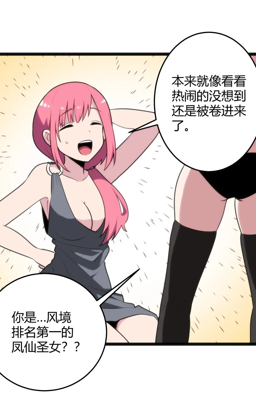 096 樱花雨 第17页