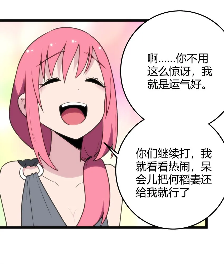 096 樱花雨 第18页