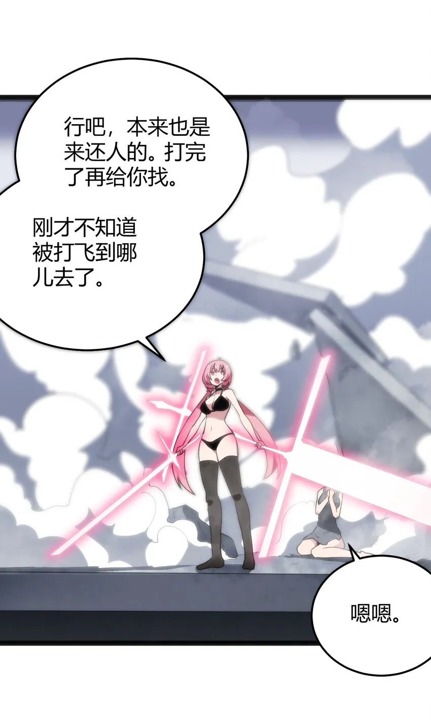 096 樱花雨 第19页
