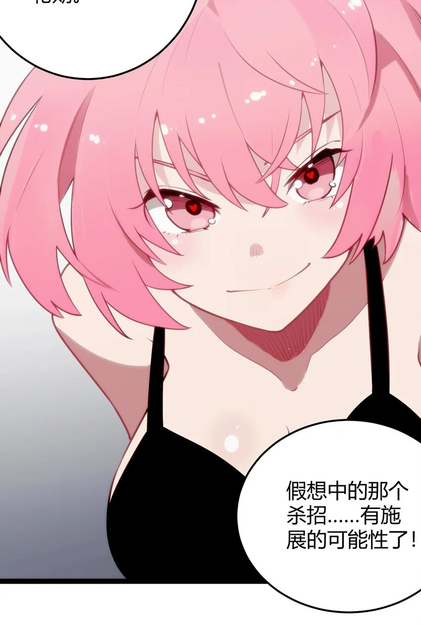 096 樱花雨 第21页