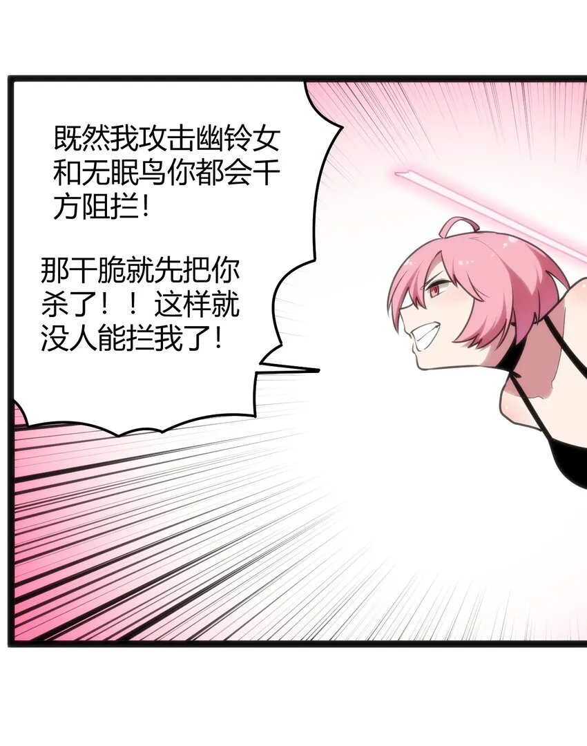 096 樱花雨 第23页