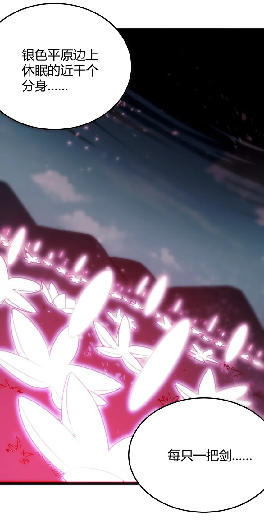 096 樱花雨 第27页