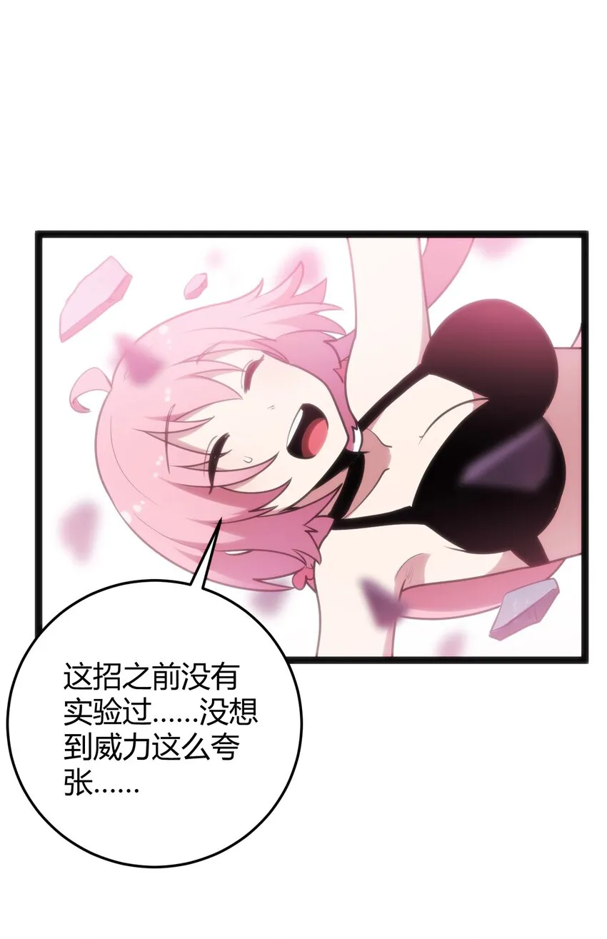 096 樱花雨 第37页