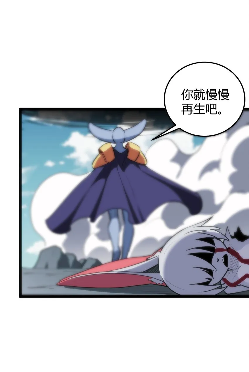 096 樱花雨 第43页