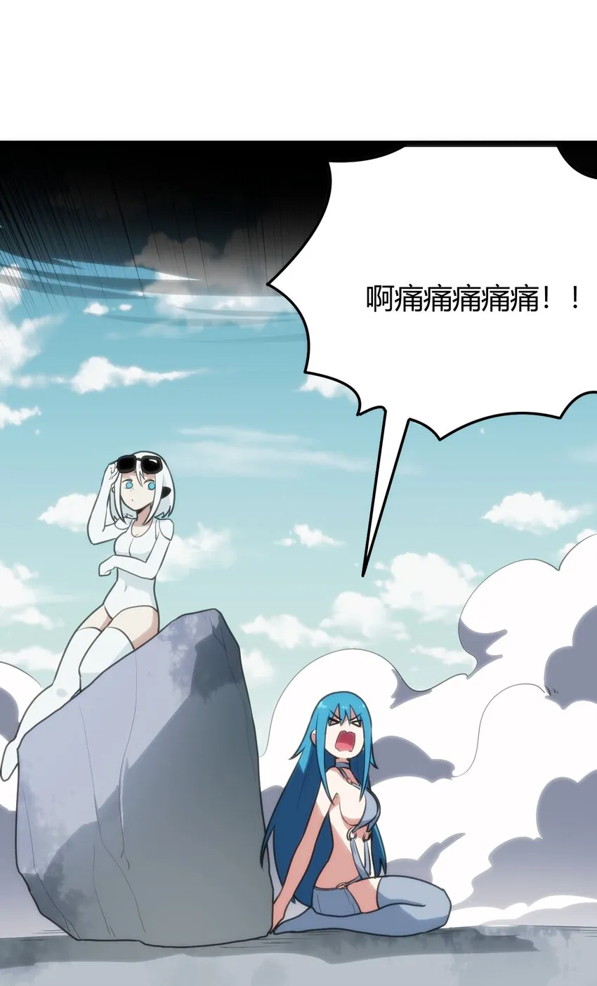 096 樱花雨 第44页