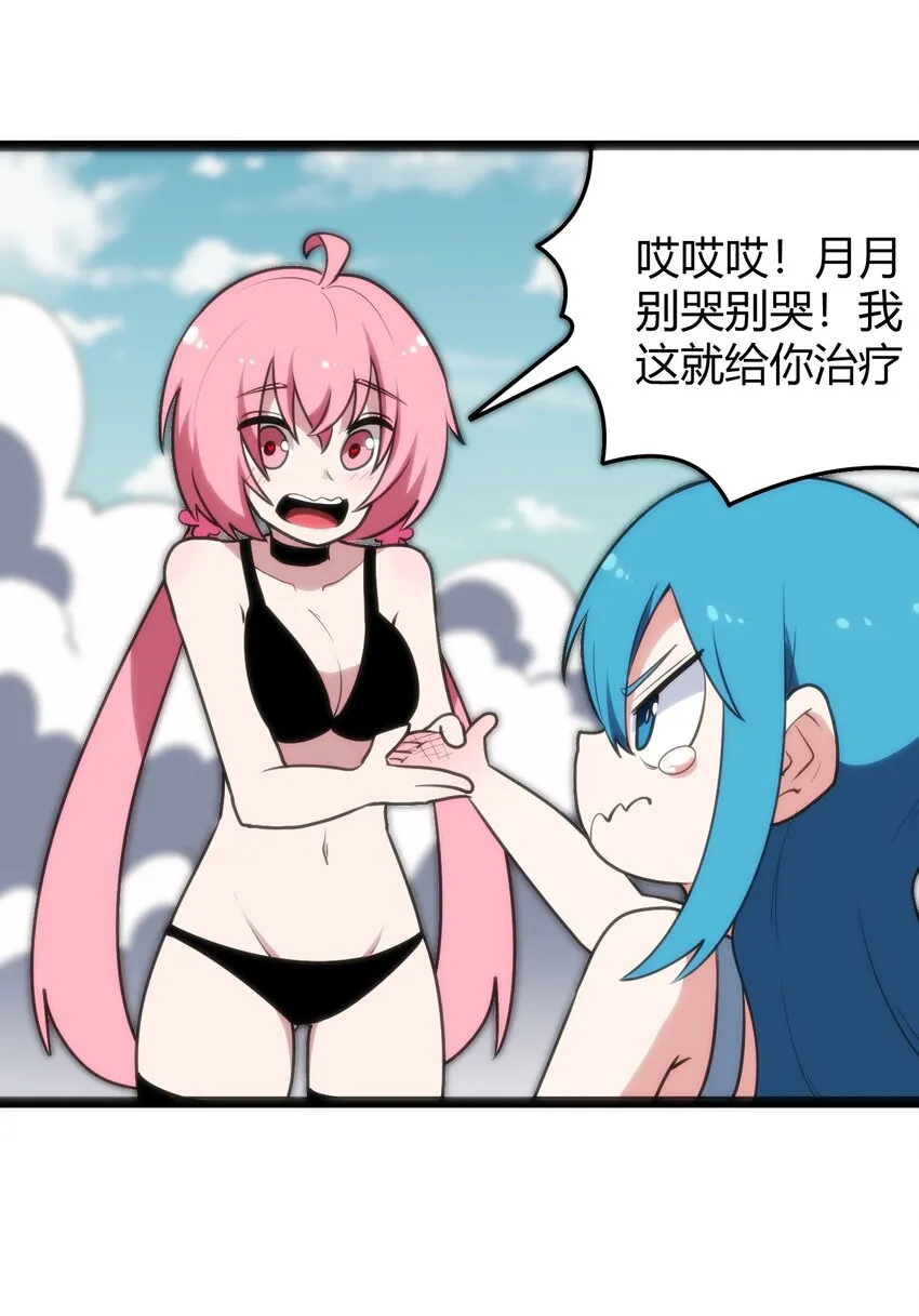 096 樱花雨 第46页