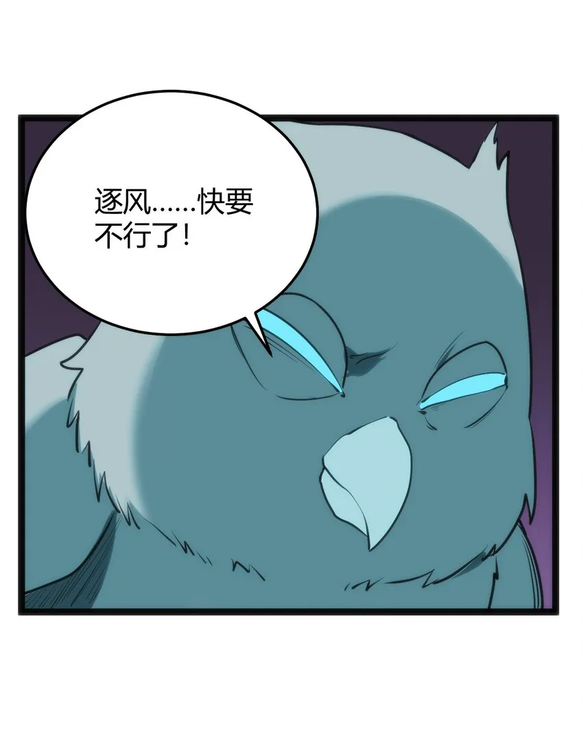 096 樱花雨 第51页