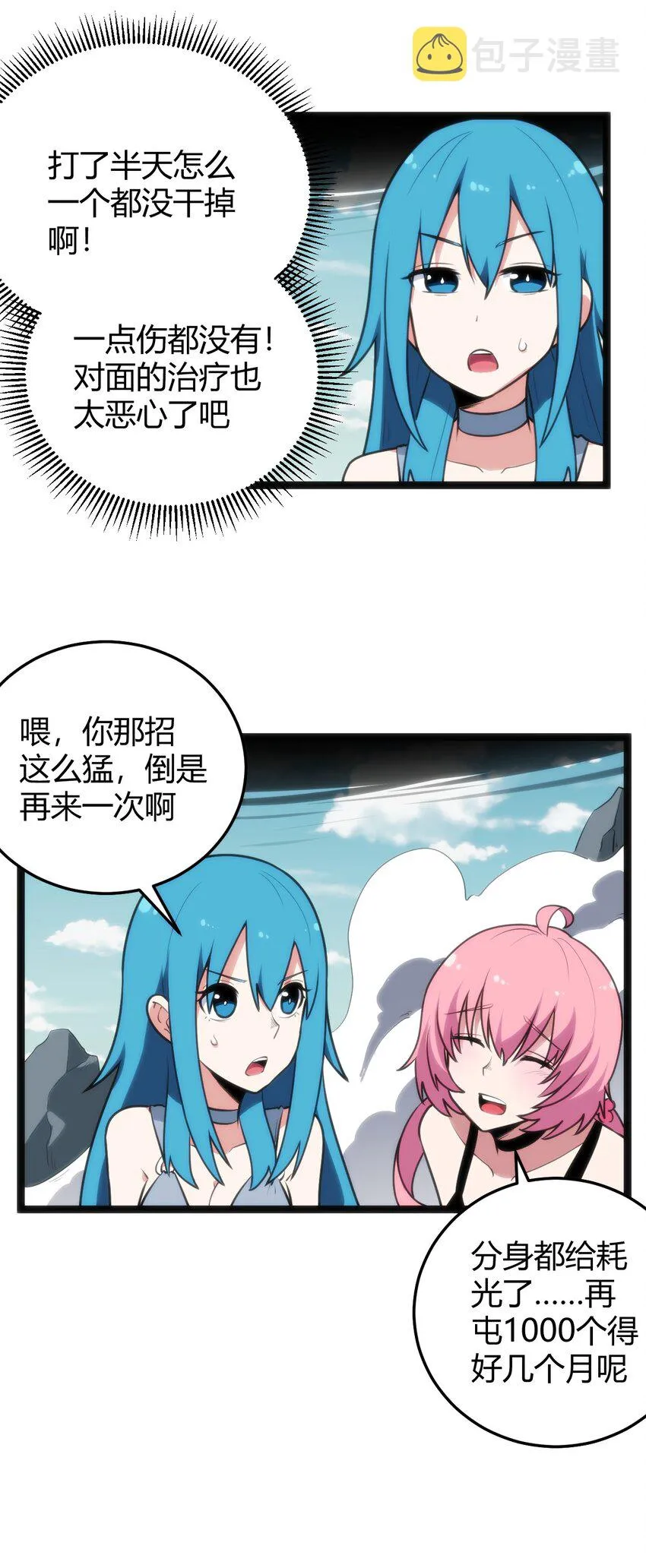 097 冰魂寒星的空间战斗 第3页