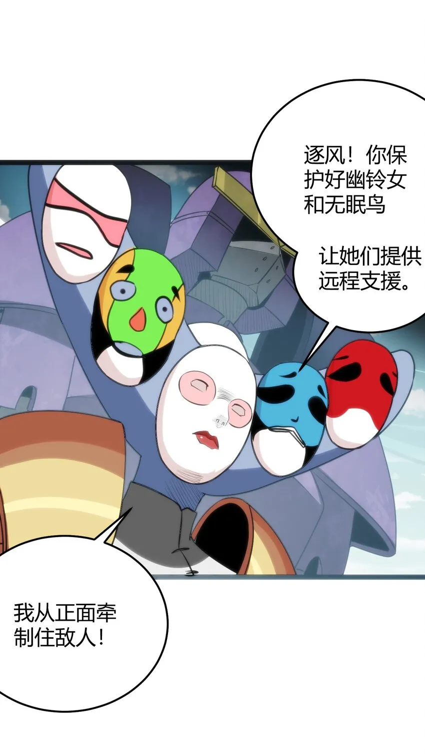 097 冰魂寒星的空间战斗 第4页