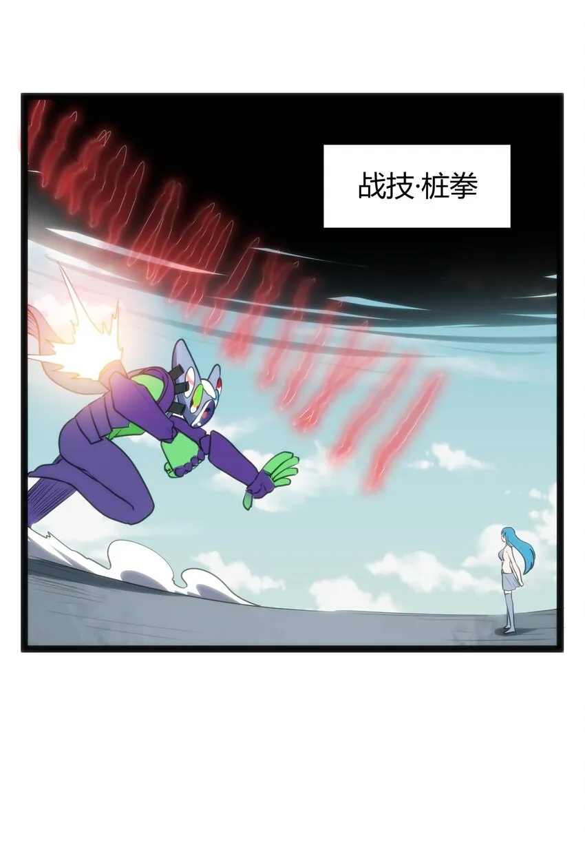 097 冰魂寒星的空间战斗 第8页