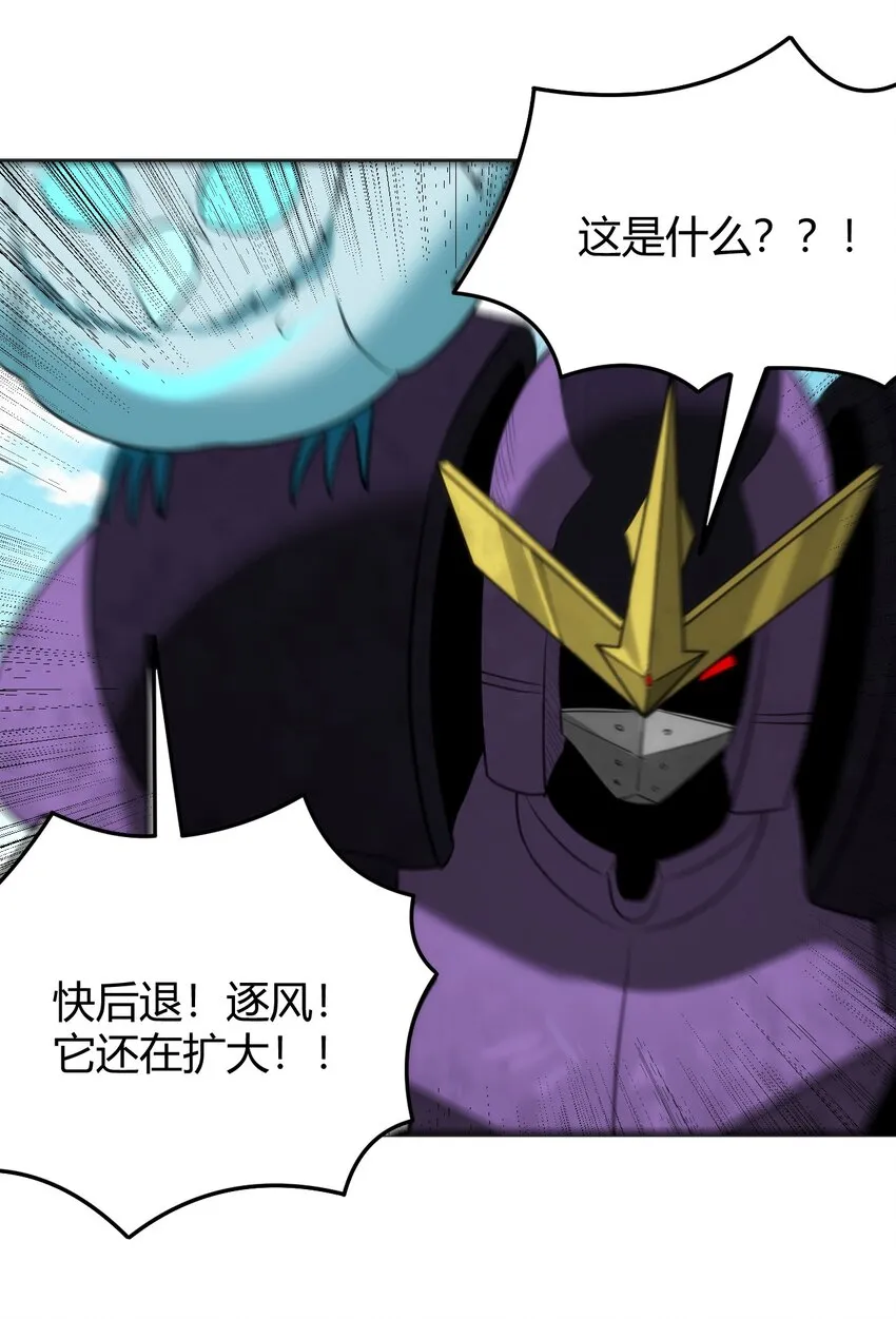 097 冰魂寒星的空间战斗 第11页