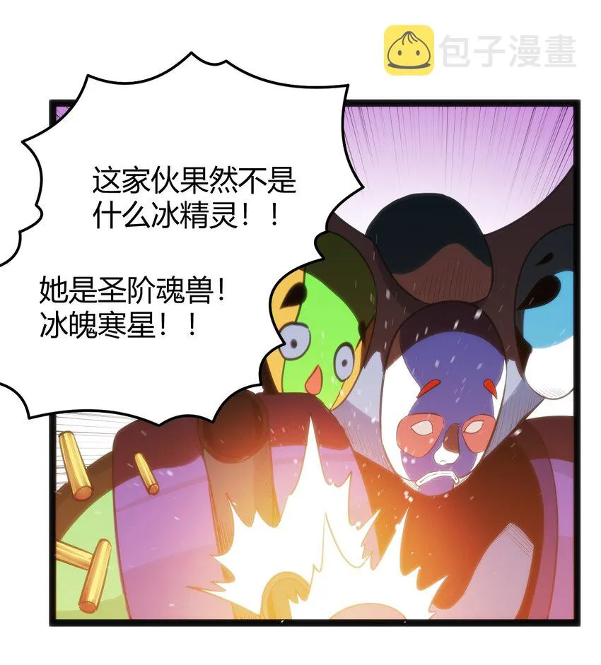 097 冰魂寒星的空间战斗 第19页