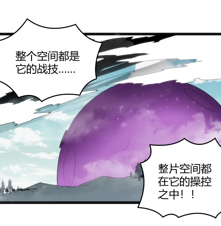 097 冰魂寒星的空间战斗 第20页
