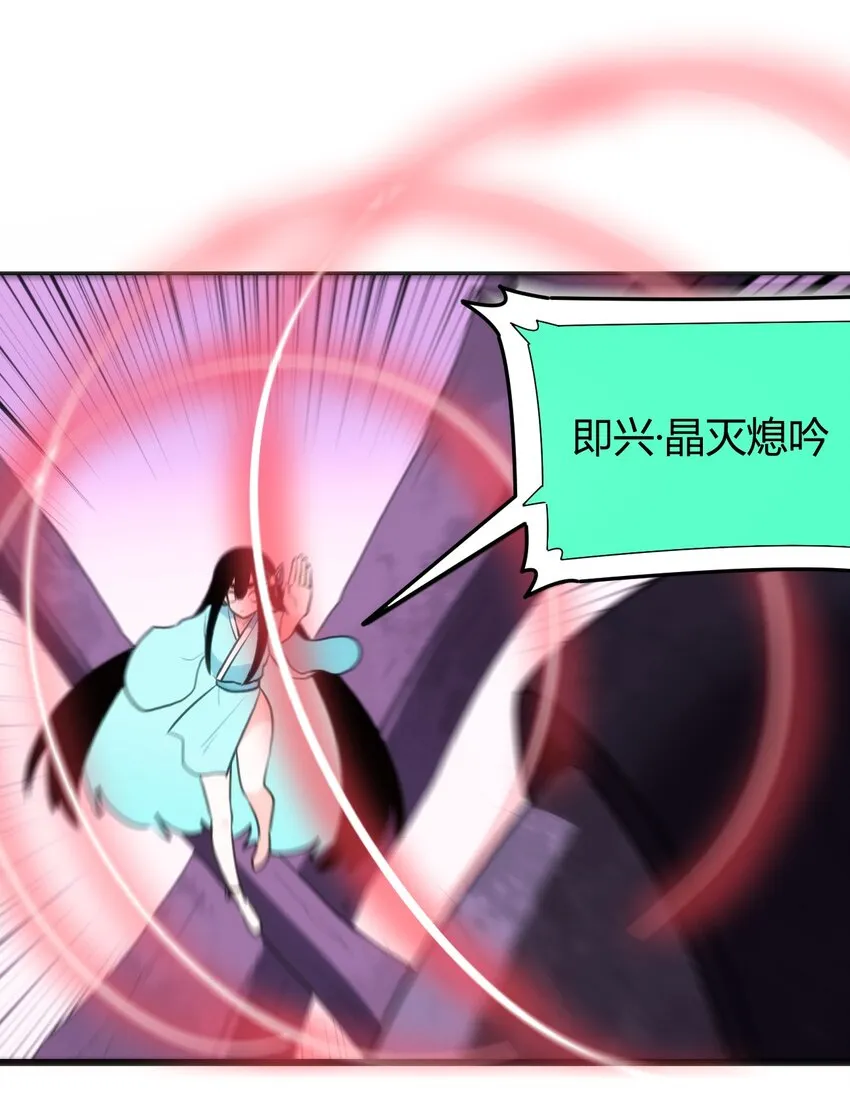 097 冰魂寒星的空间战斗 第26页