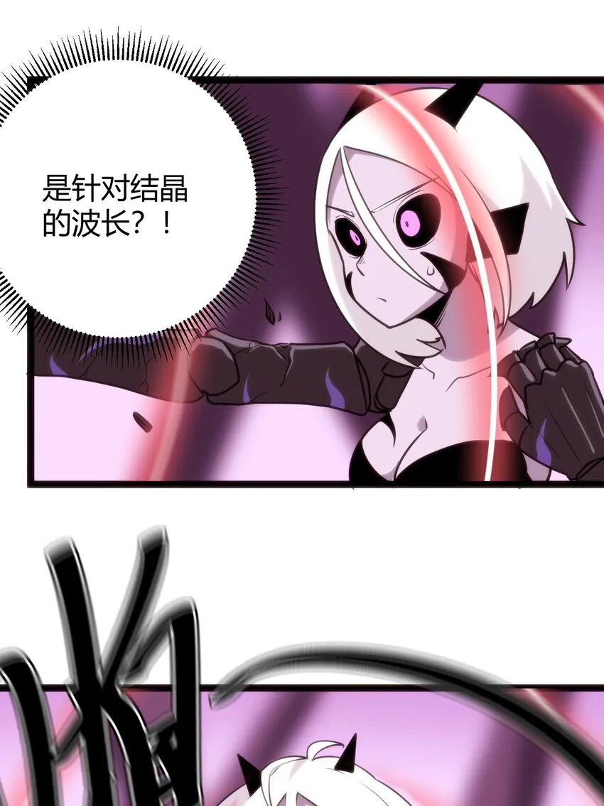 097 冰魂寒星的空间战斗 第29页