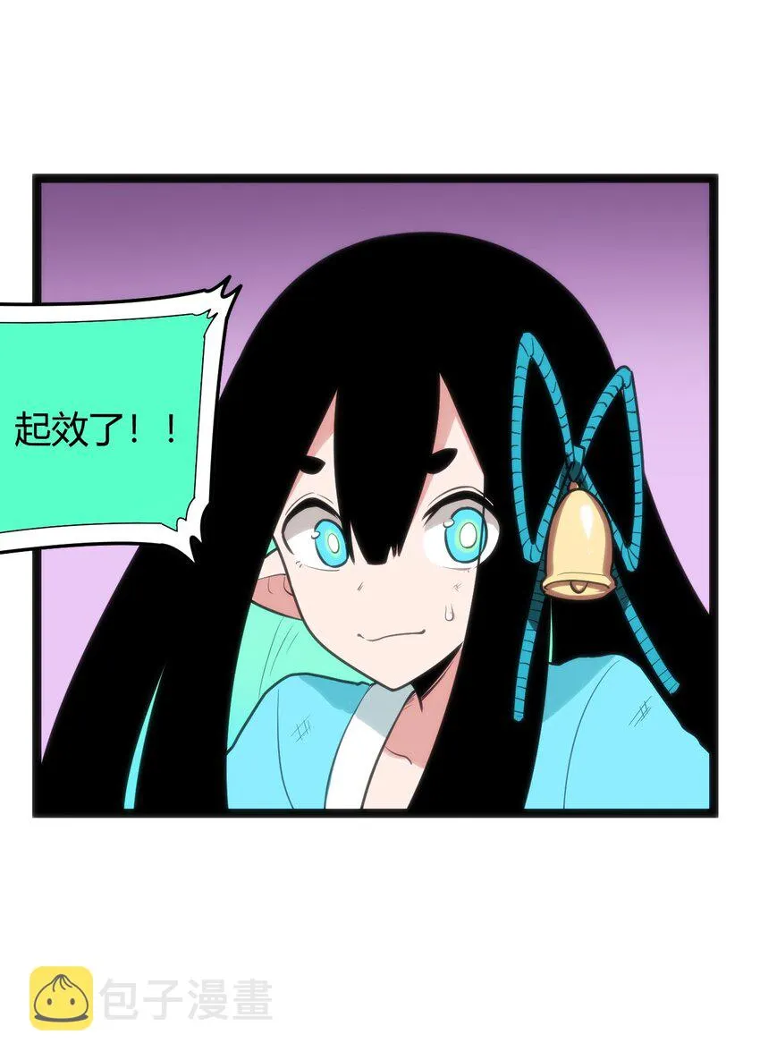 097 冰魂寒星的空间战斗 第31页