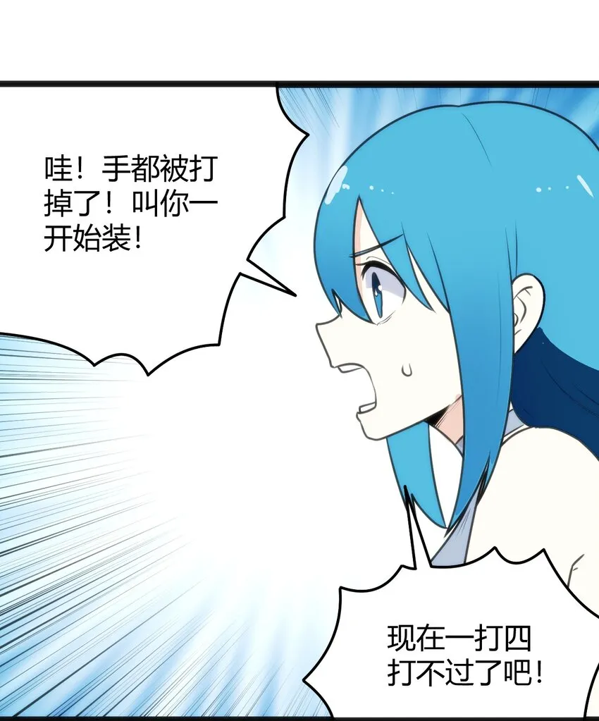 097 冰魂寒星的空间战斗 第32页