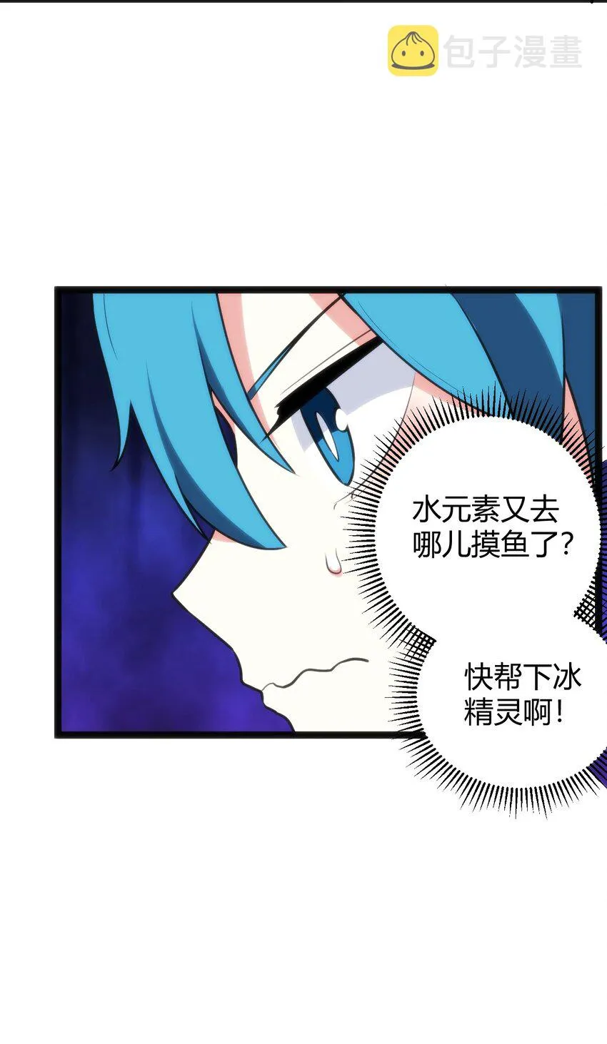 097 冰魂寒星的空间战斗 第33页