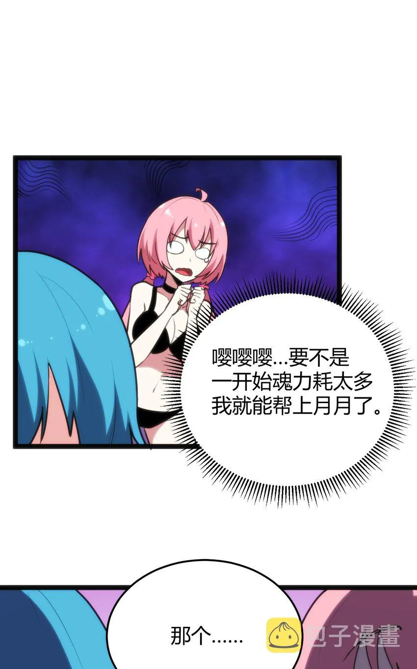 097 冰魂寒星的空间战斗 第34页