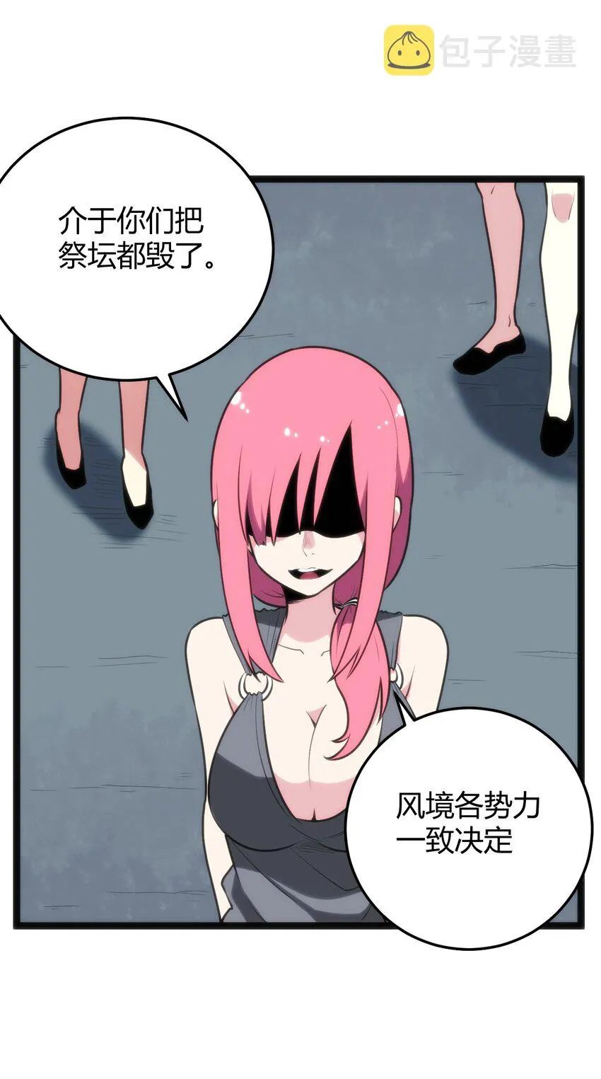 097 冰魂寒星的空间战斗 第38页
