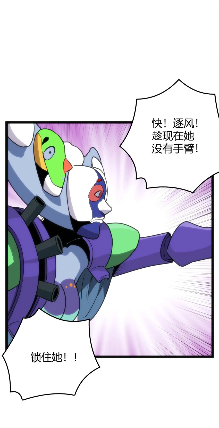 097 冰魂寒星的空间战斗 第40页
