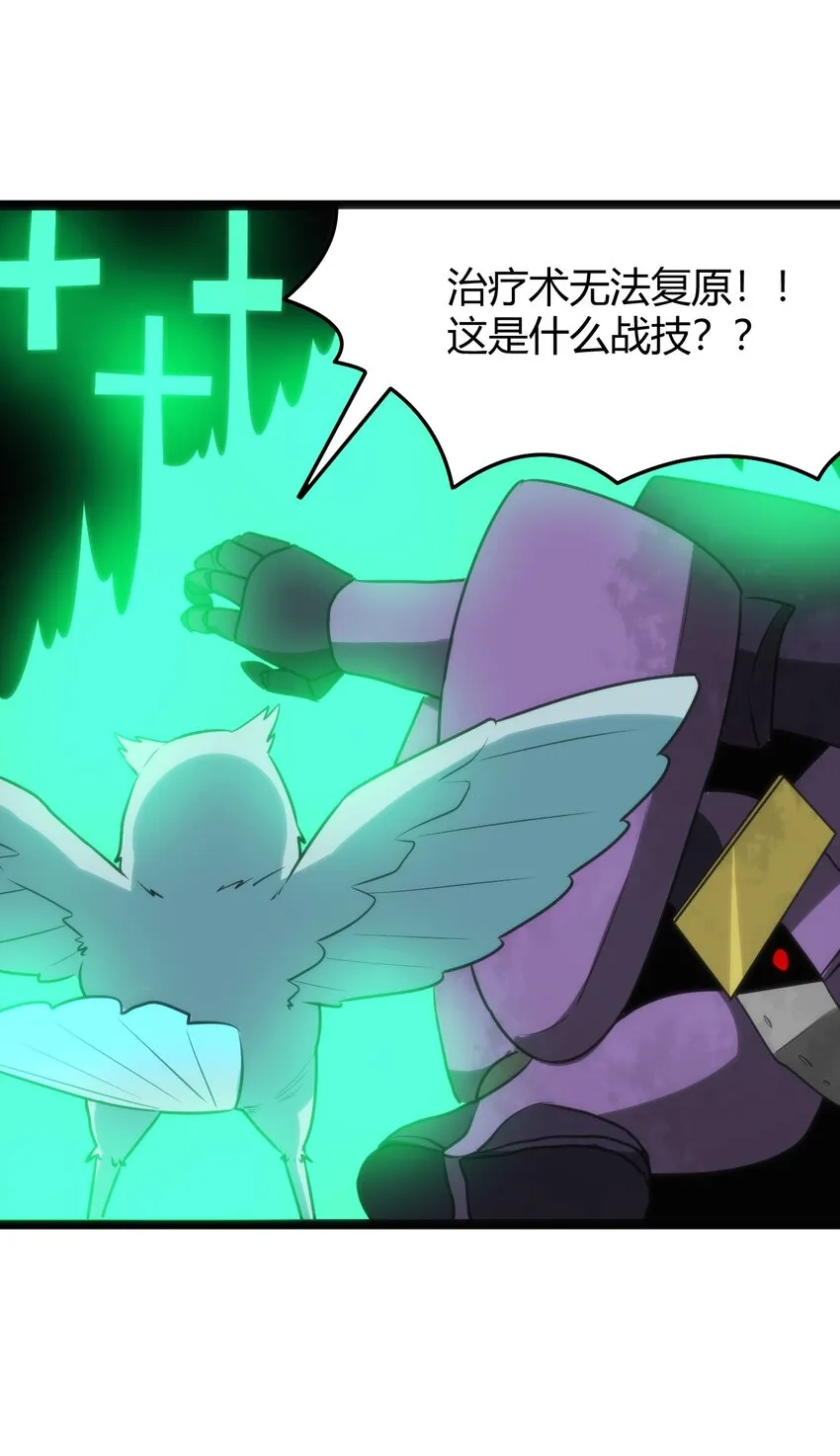 097 冰魂寒星的空间战斗 第47页